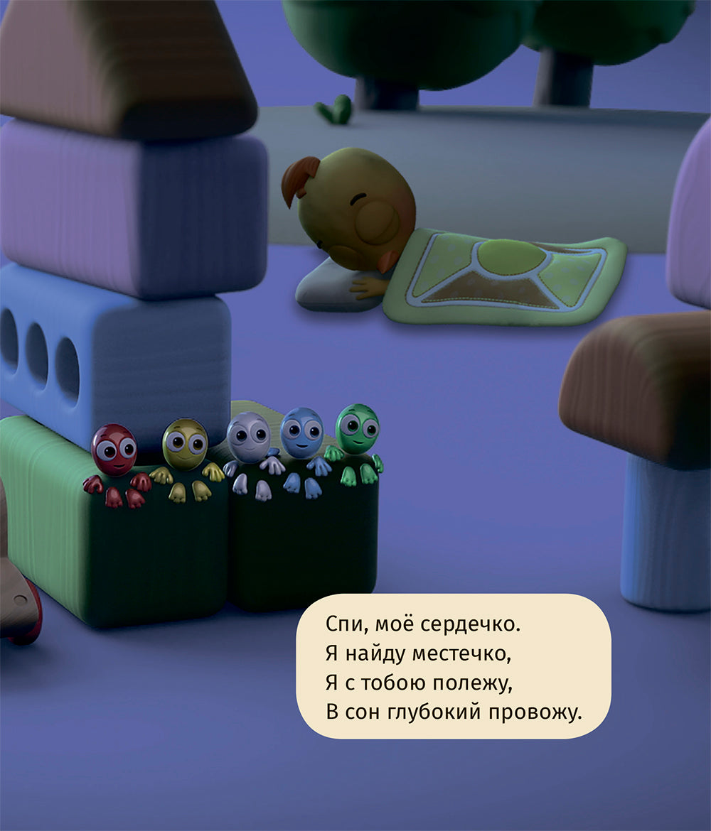 Спи, мое сердечко. Колыбельные