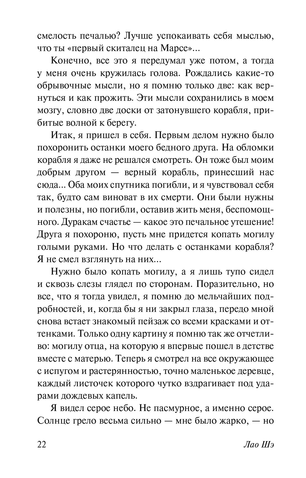 Записки о Кошачьем городе