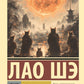 Записки о Кошачьем городе