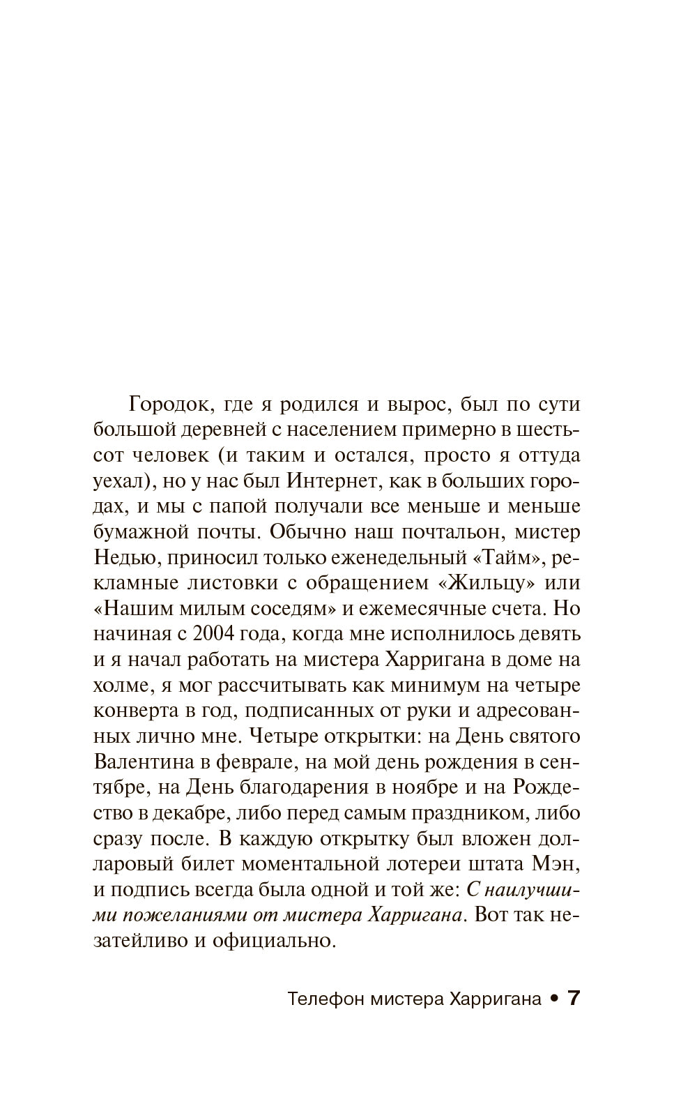 Будет кровь: сборник