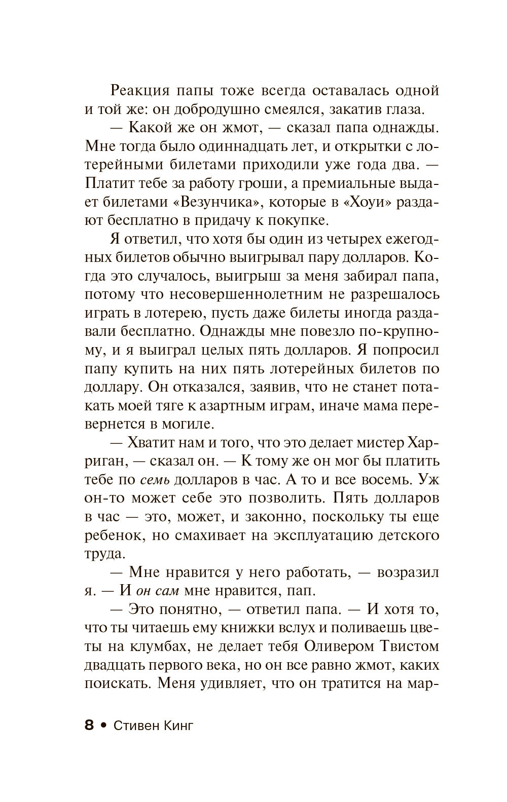 Будет кровь: сборник