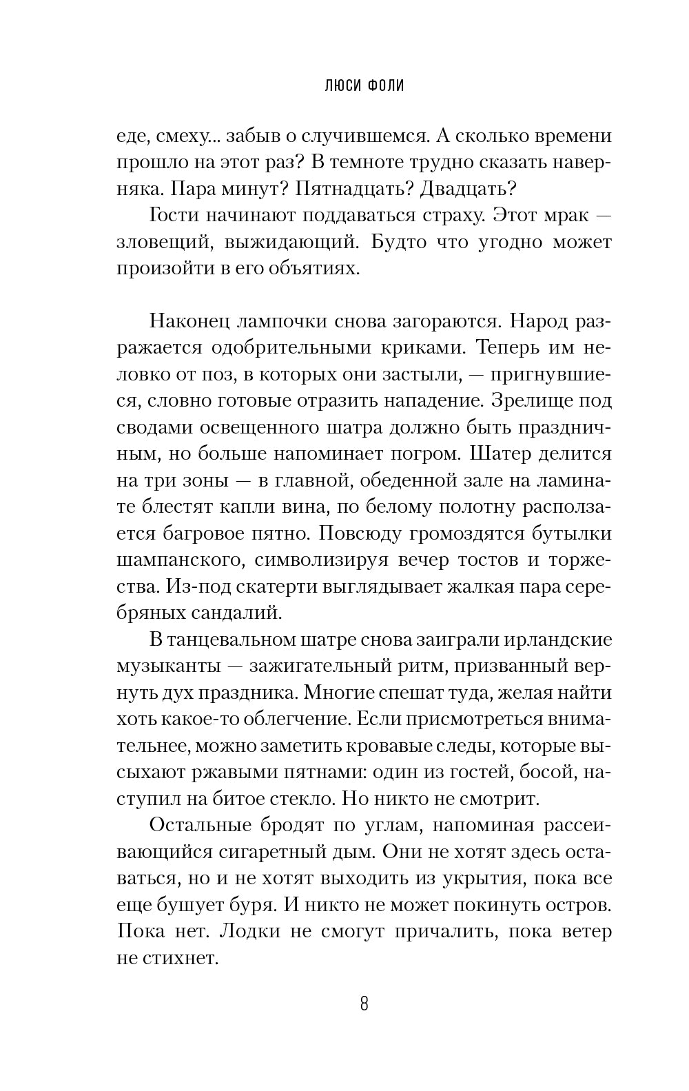 Список: гость роман