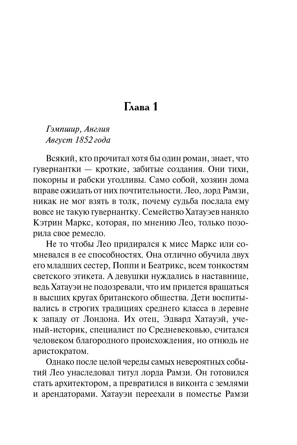 Замужем с утра: роман