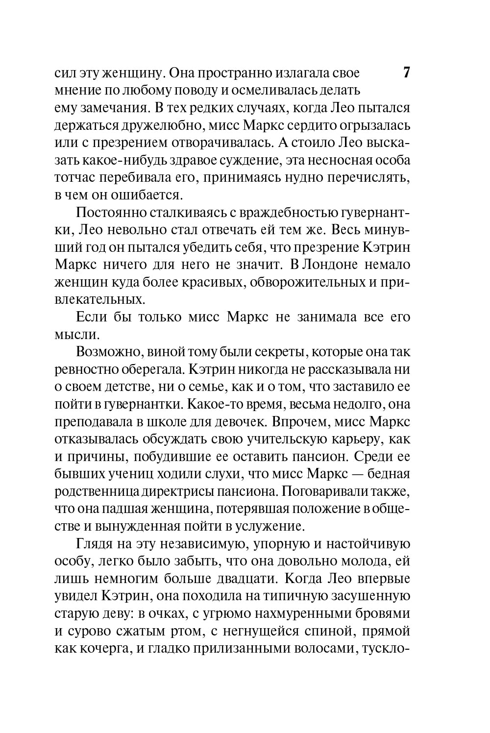 Замужем с утра: роман