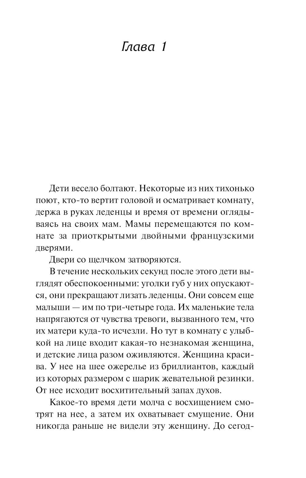 Требуется няня