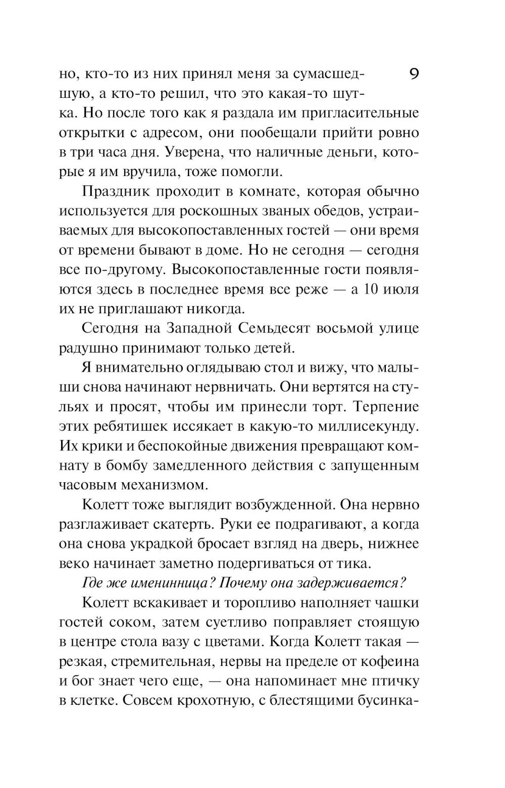 Требуется няня