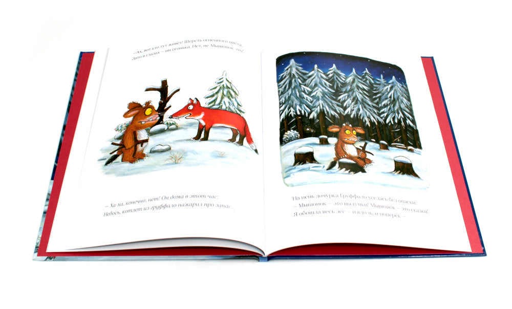 Дочурка Груффало: стихи