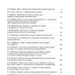 От сорочка к Олекше. Сборник статей к 60-летию А.А. Гиппиуса