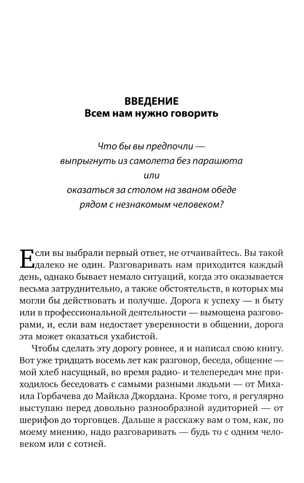 Comment se déplacer avec vous, tout va bien et tout va bien