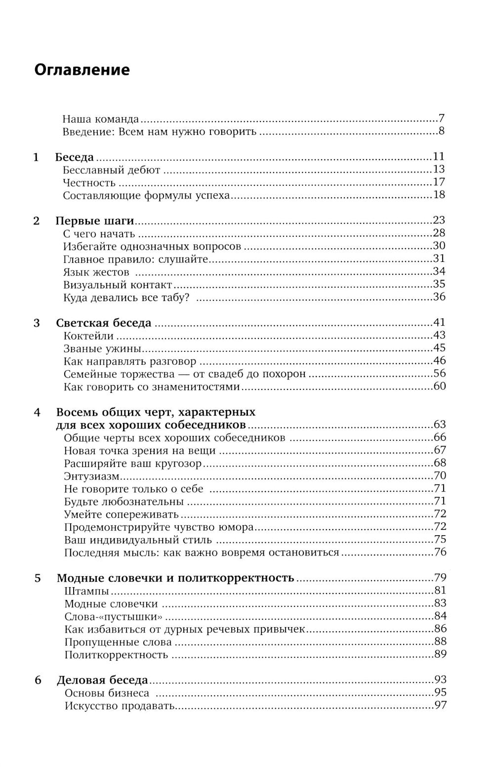 Comment se déplacer avec vous, tout va bien et tout va bien