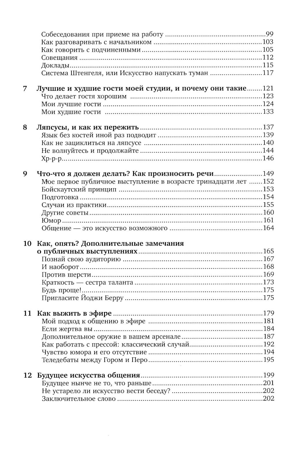 Comment se déplacer avec vous, tout va bien et tout va bien