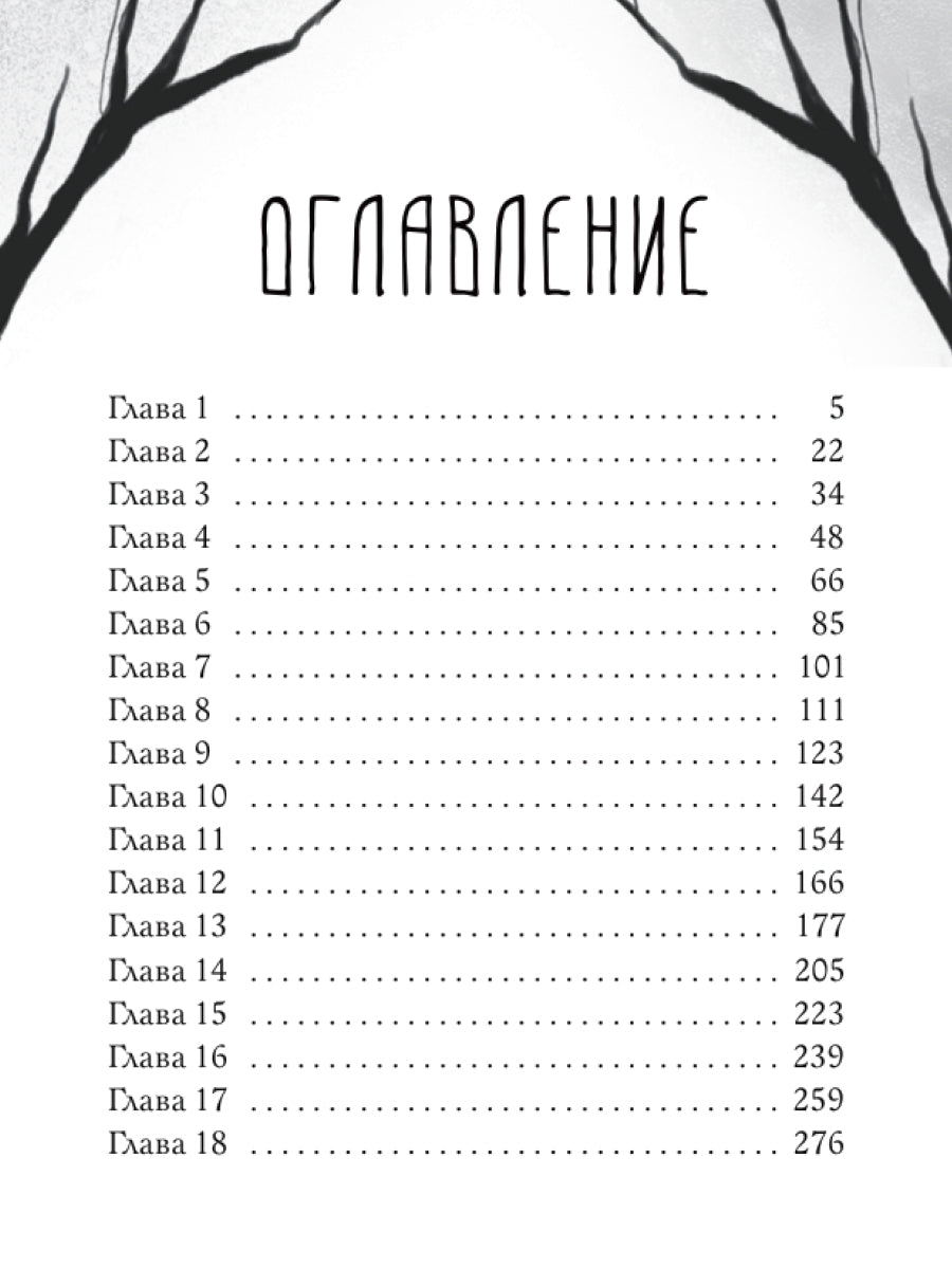 Город Чудный. Кн. 1: Воскресшие