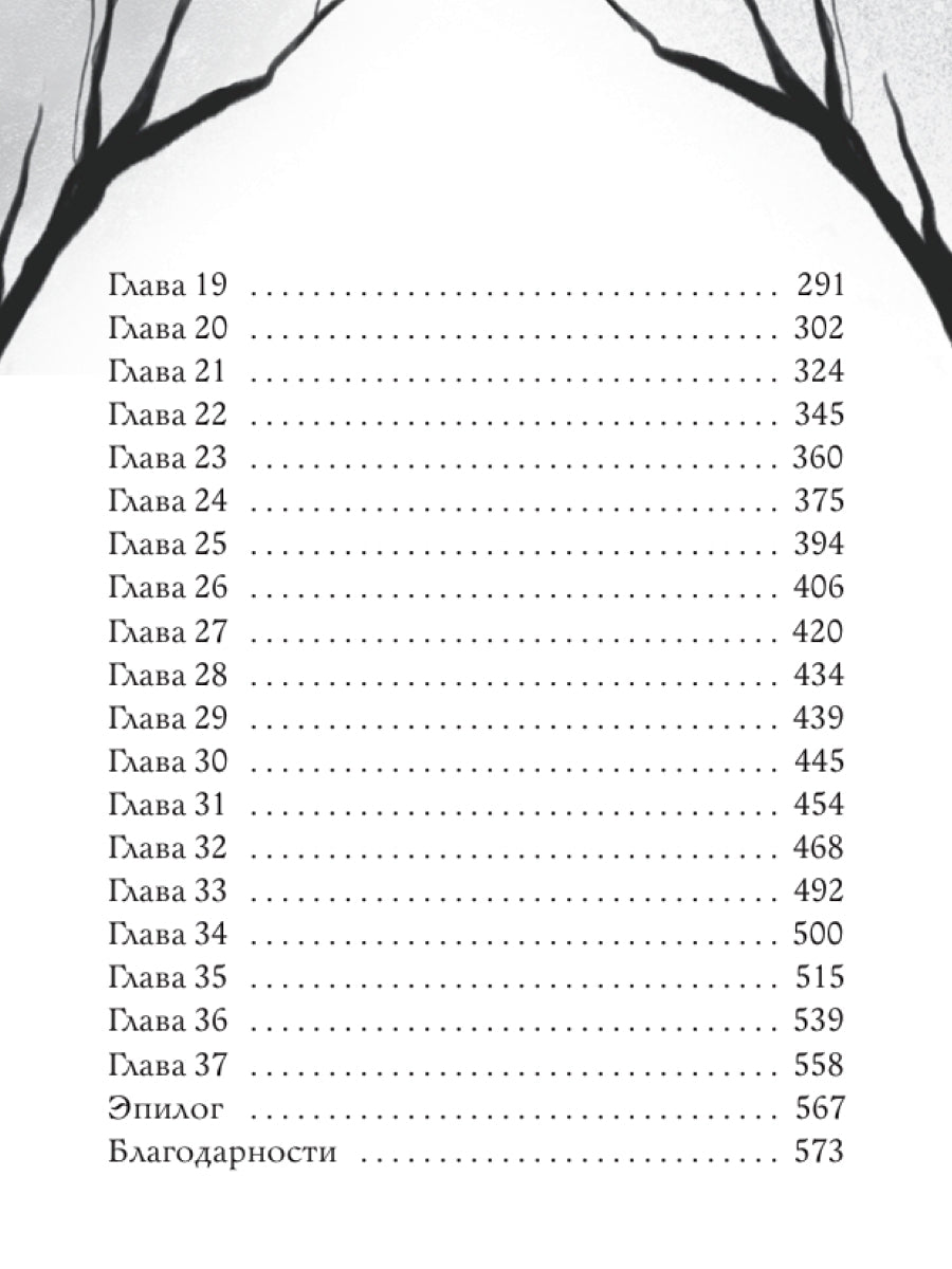 Город Чудный. Кн. 1: Воскресшие