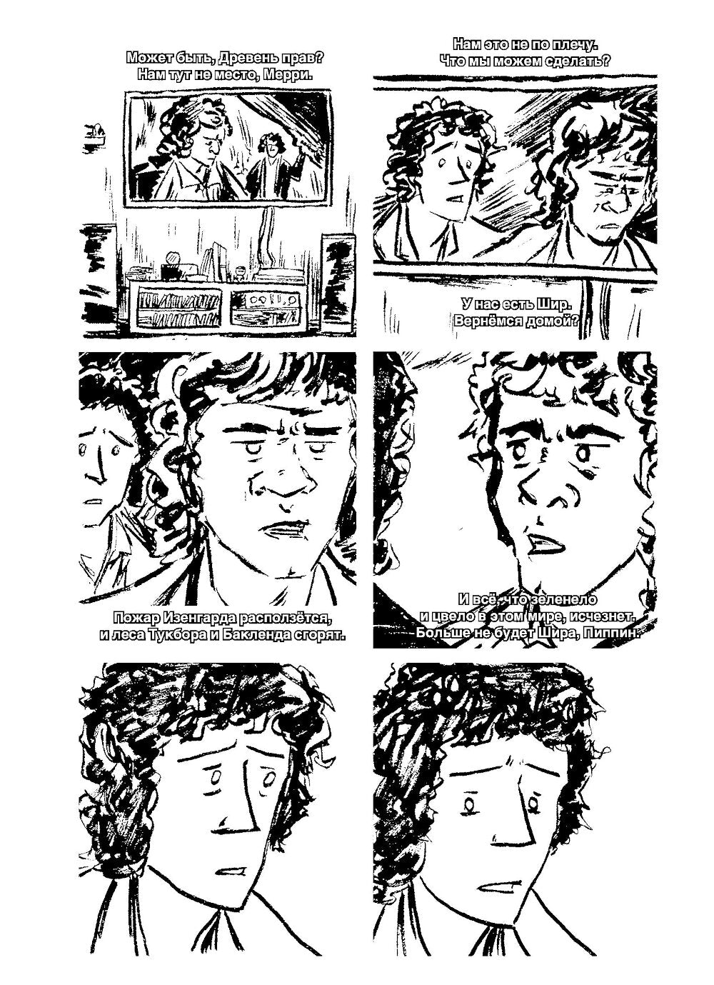 Гирлянда: комикс