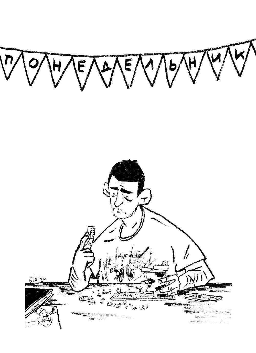 Гирлянда: комикс