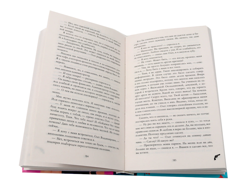 Восхитительная ведьма; Влюбленная ведьма (комплект из 2-х книг)