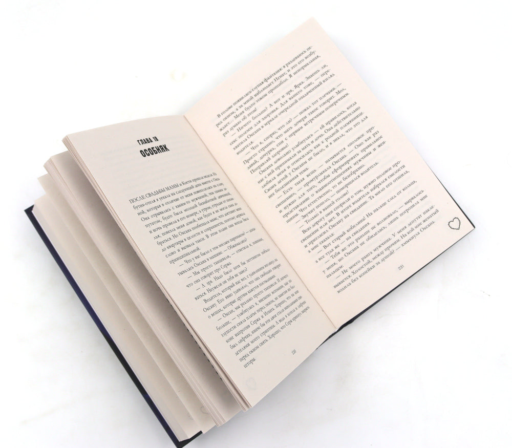 Запрети любить; Блокнот для записей с цитатами из неизданных рассказов Анны Джейн (комплект из 2-х книг)