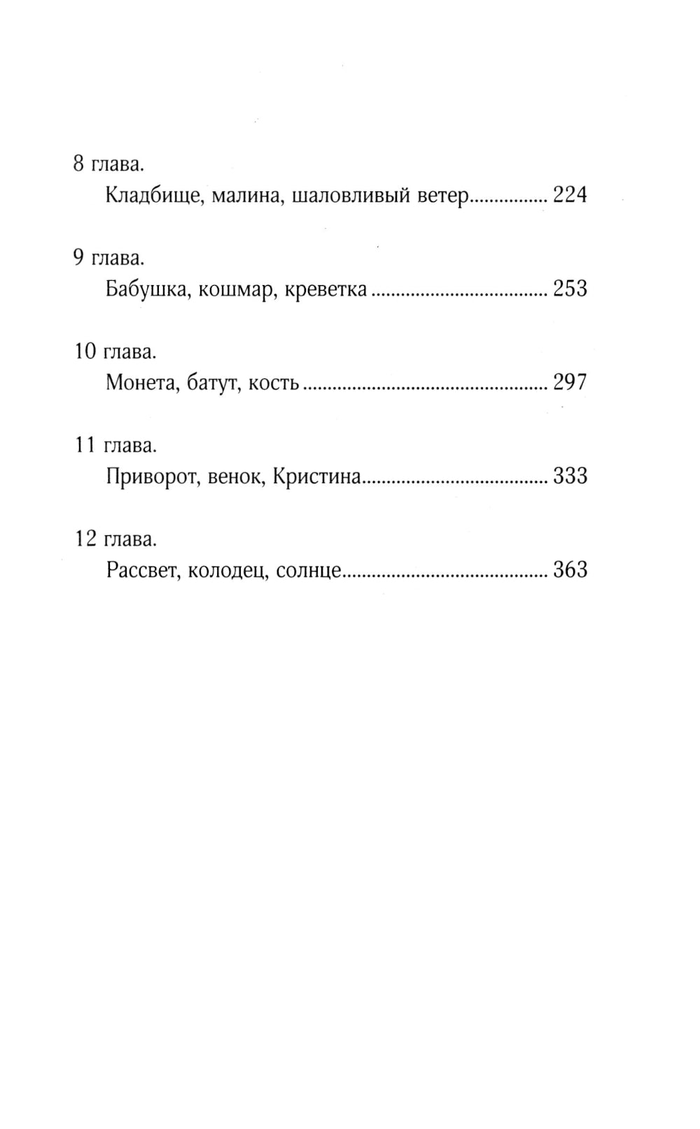 Дневник рыжего