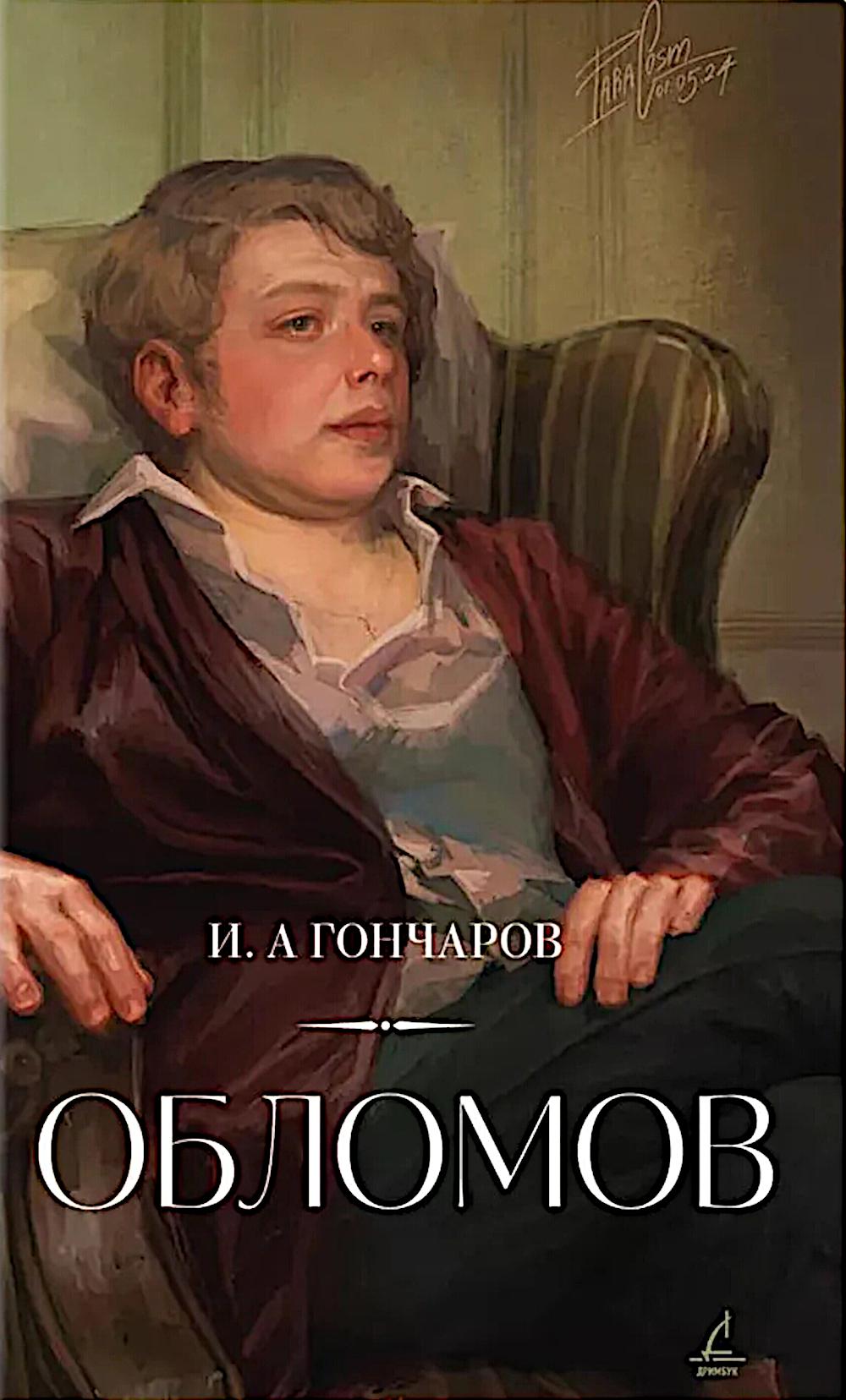 Oblomov