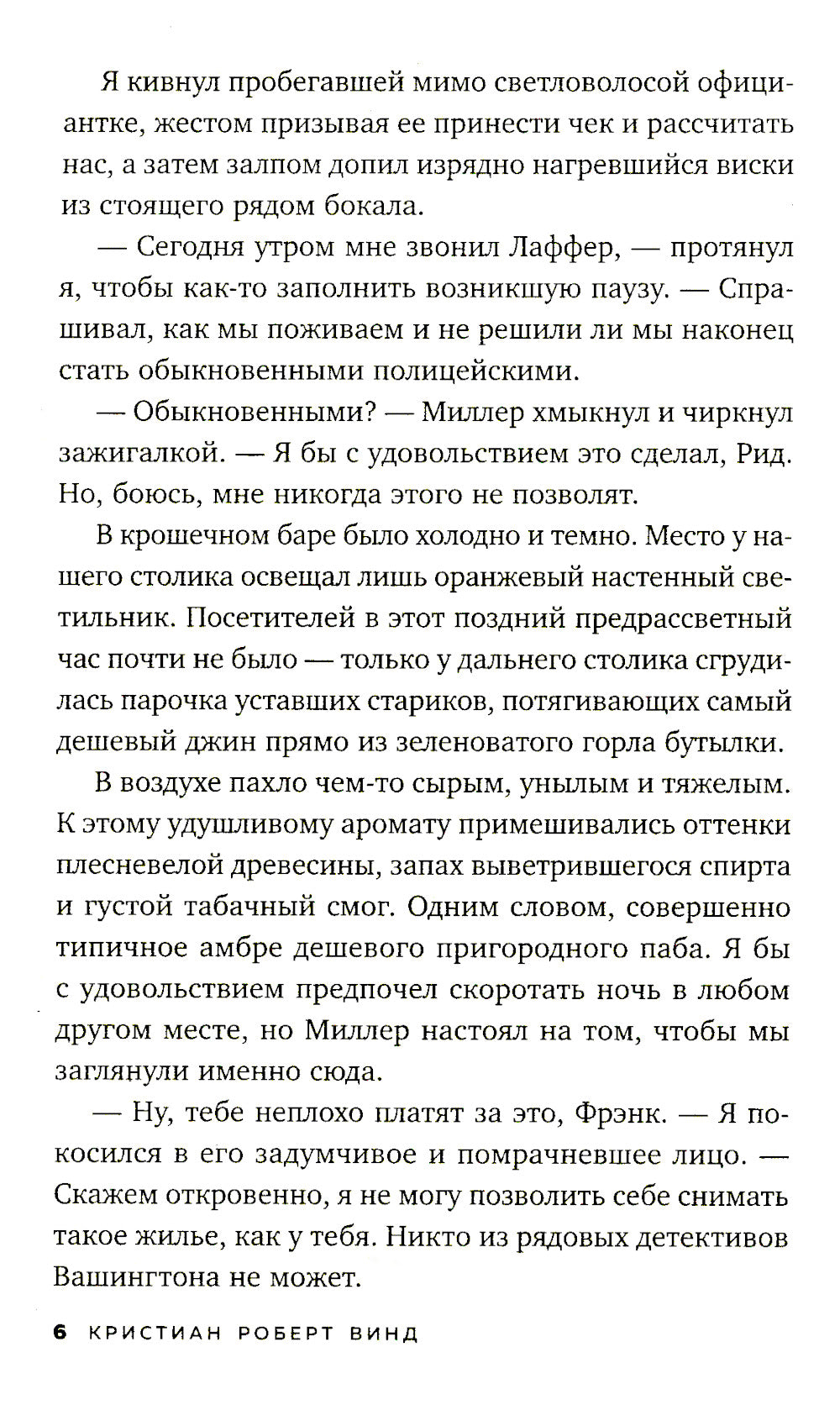 Нечто из Дарк Маунт