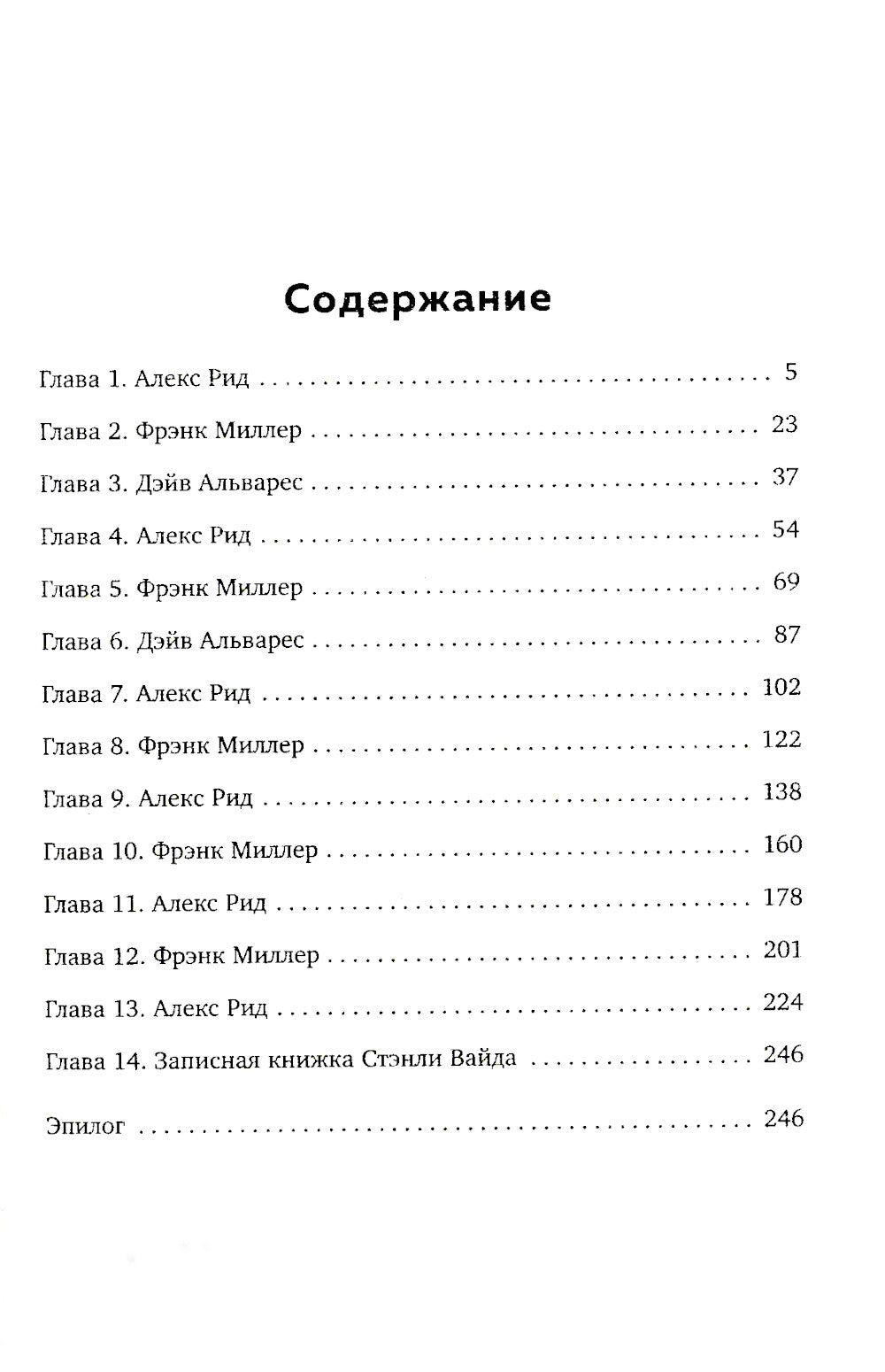 Нечто из Дарк Маунт