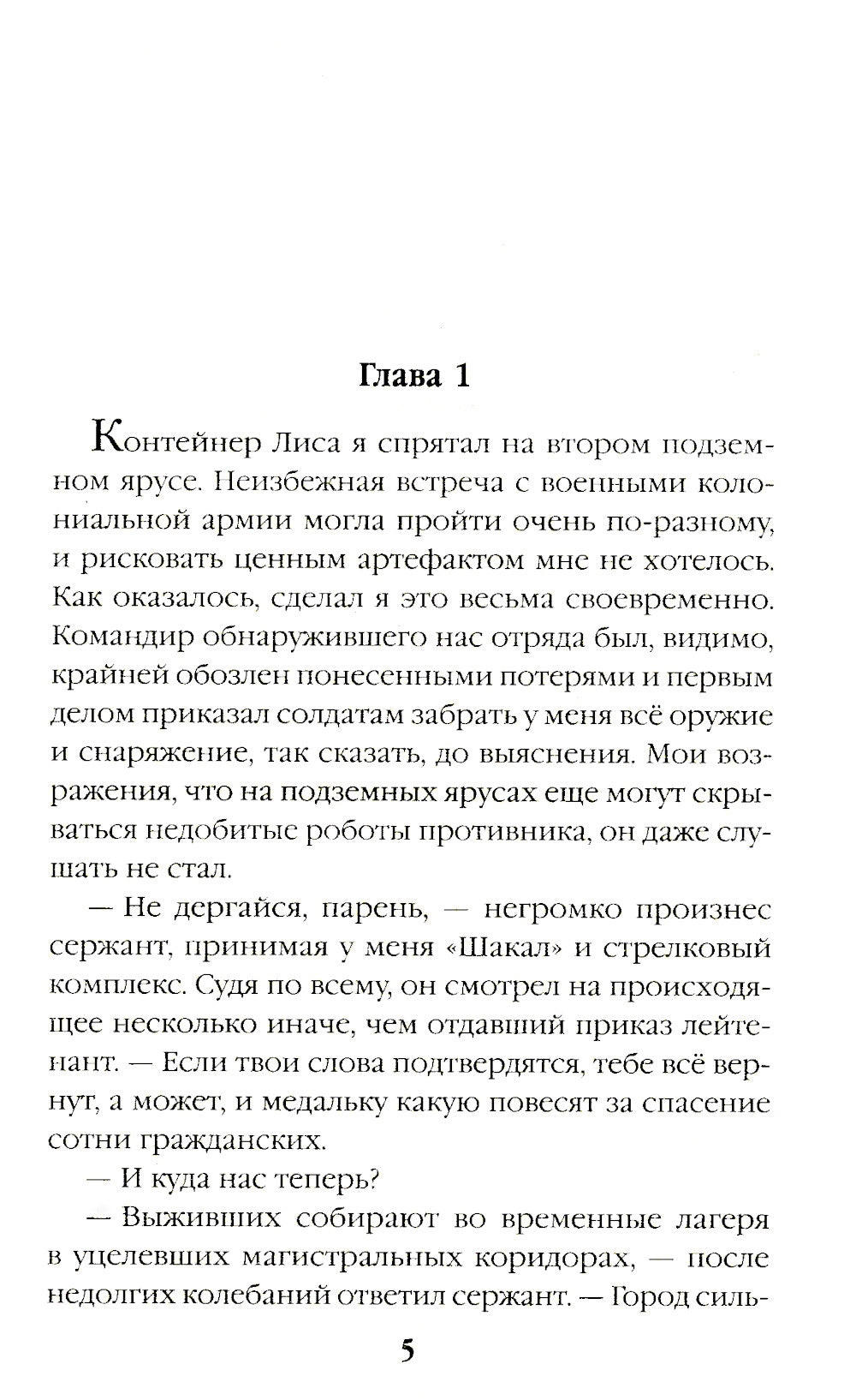 Эксцесс исполнителя