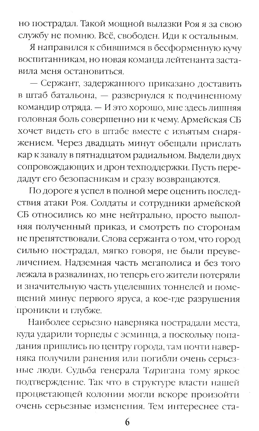 Эксцесс исполнителя