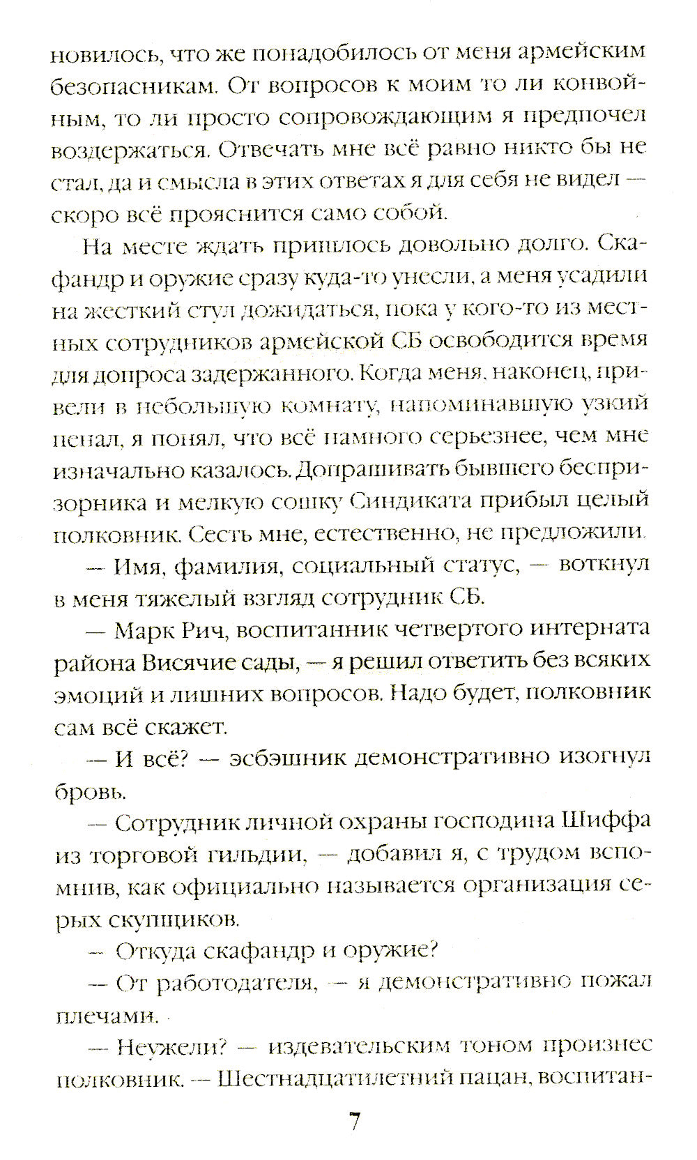 Эксцесс исполнителя