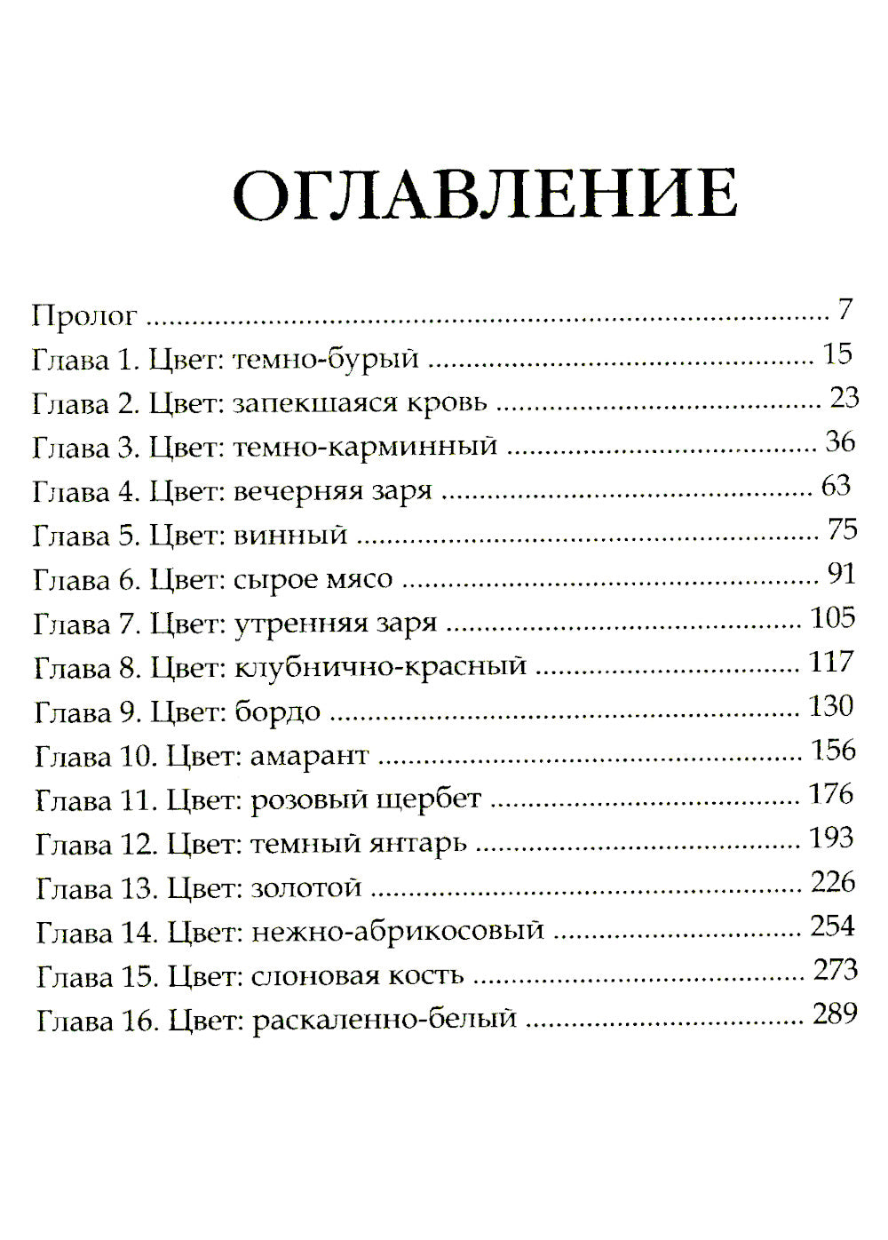 Стихийный мир. Дракон-вампир