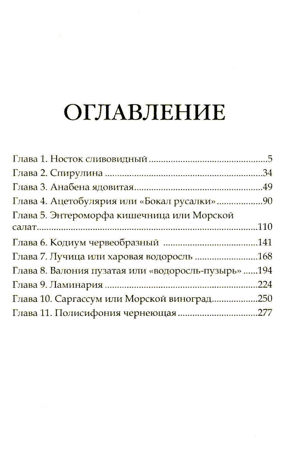 Стихийный мир-2. Морской эмир