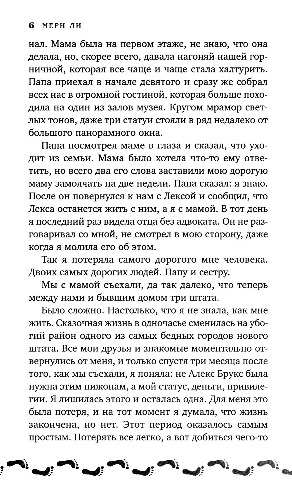Туман. Книга первая
