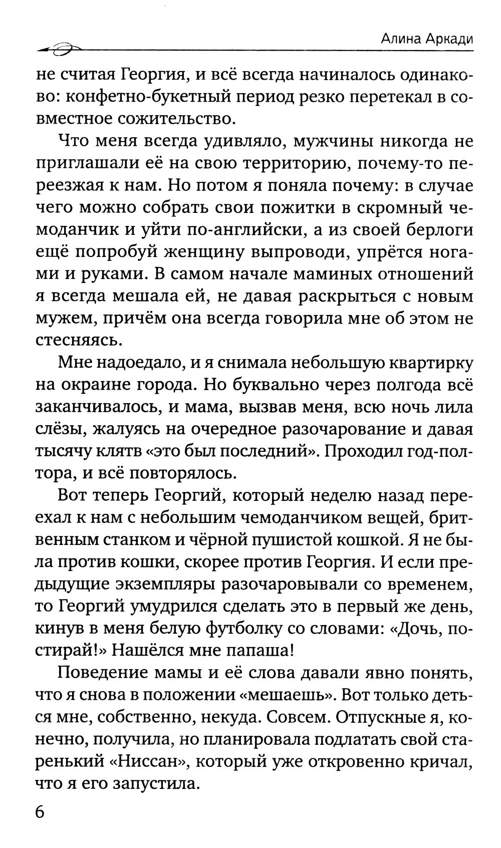 Идеальная (не) пара