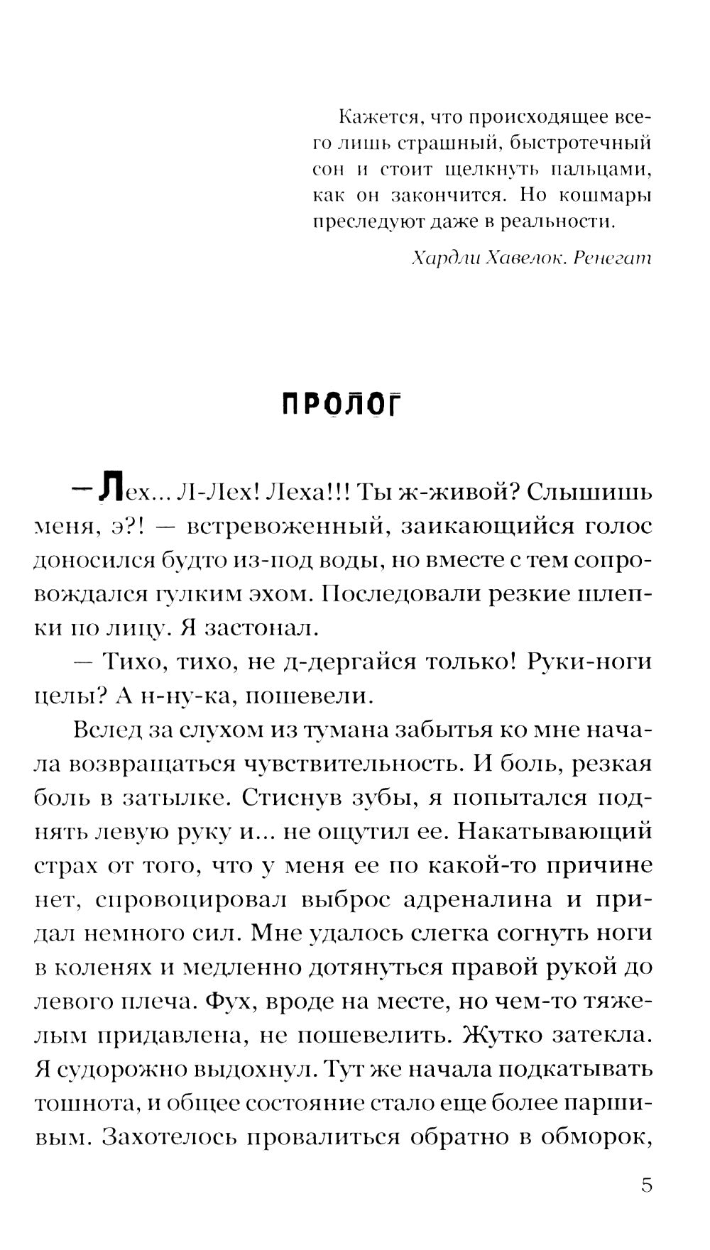 Заброшенное метро