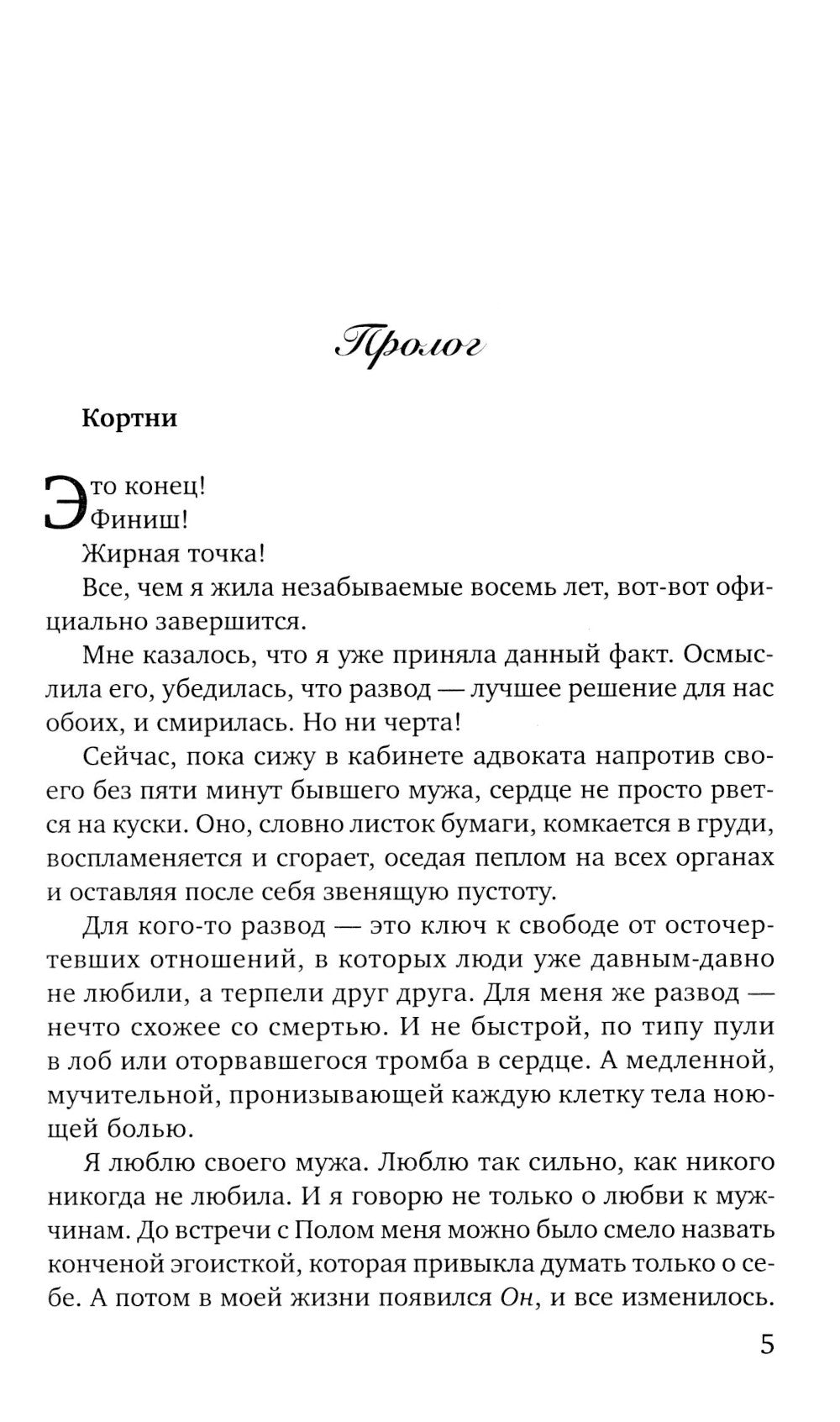 Sans que tu ne sois pas moi