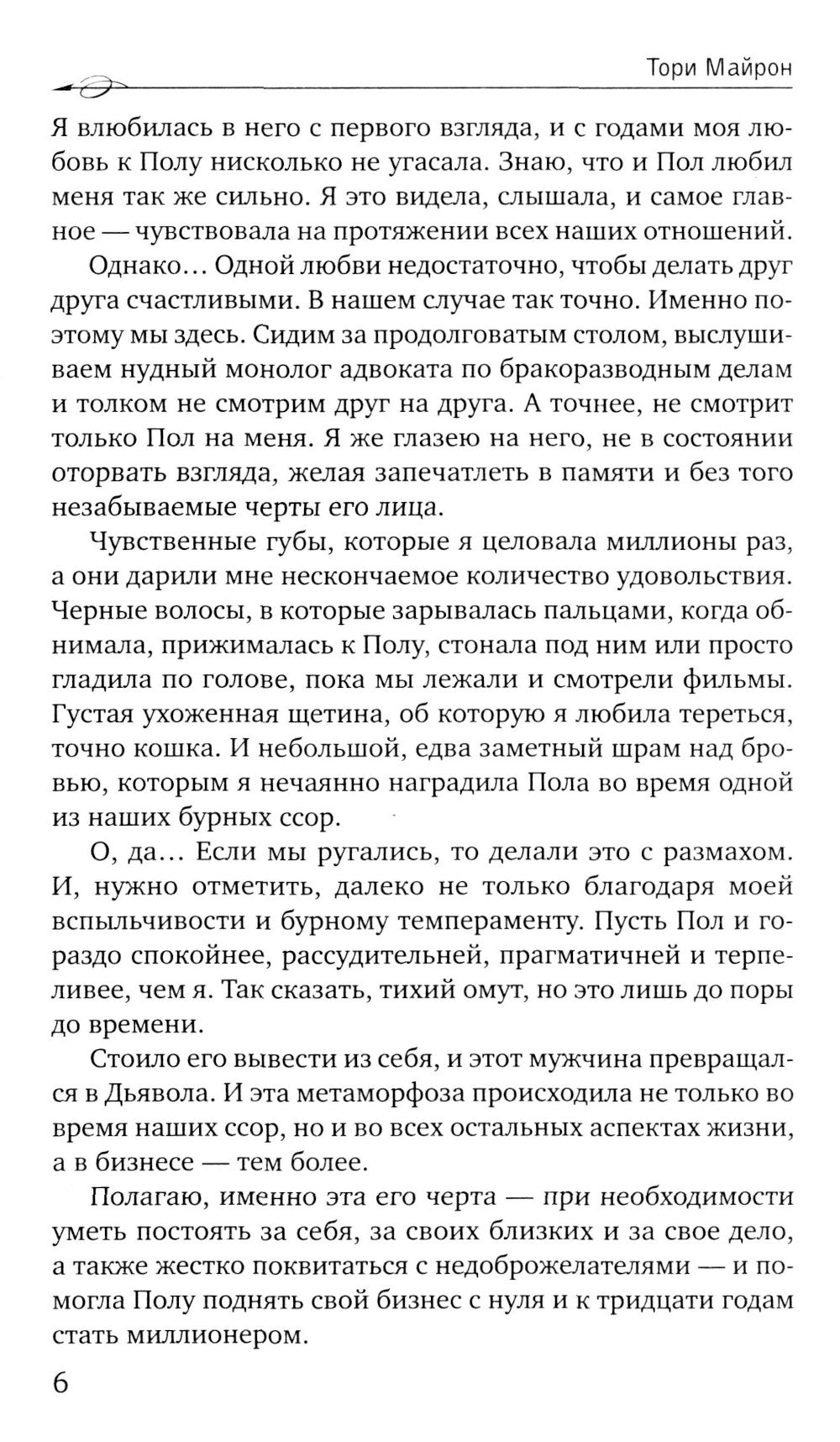 Sans que tu ne sois pas moi