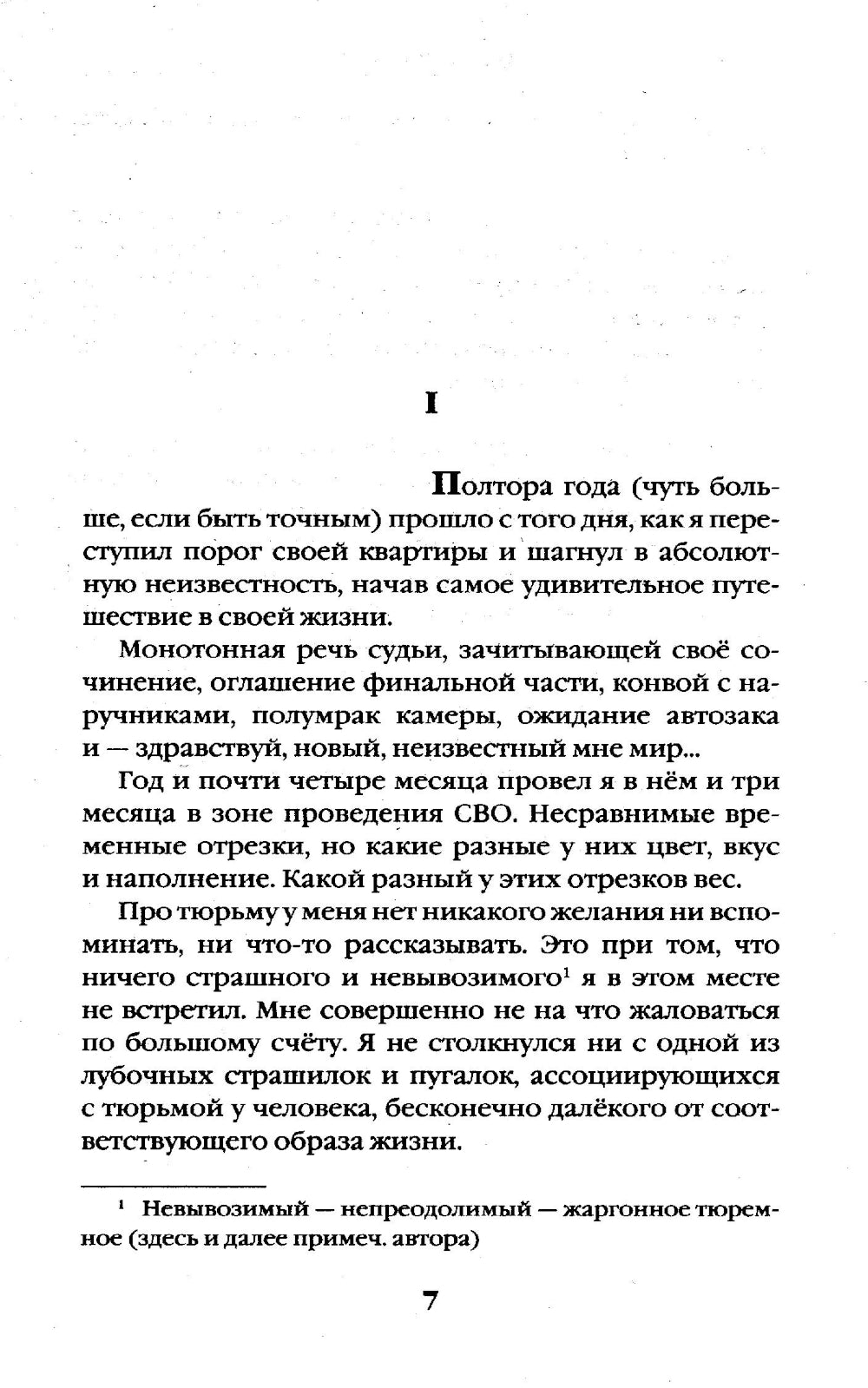 Шторм Z. У вас нет других нас