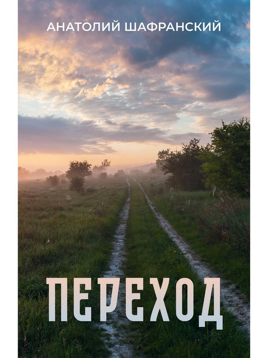 Perekod