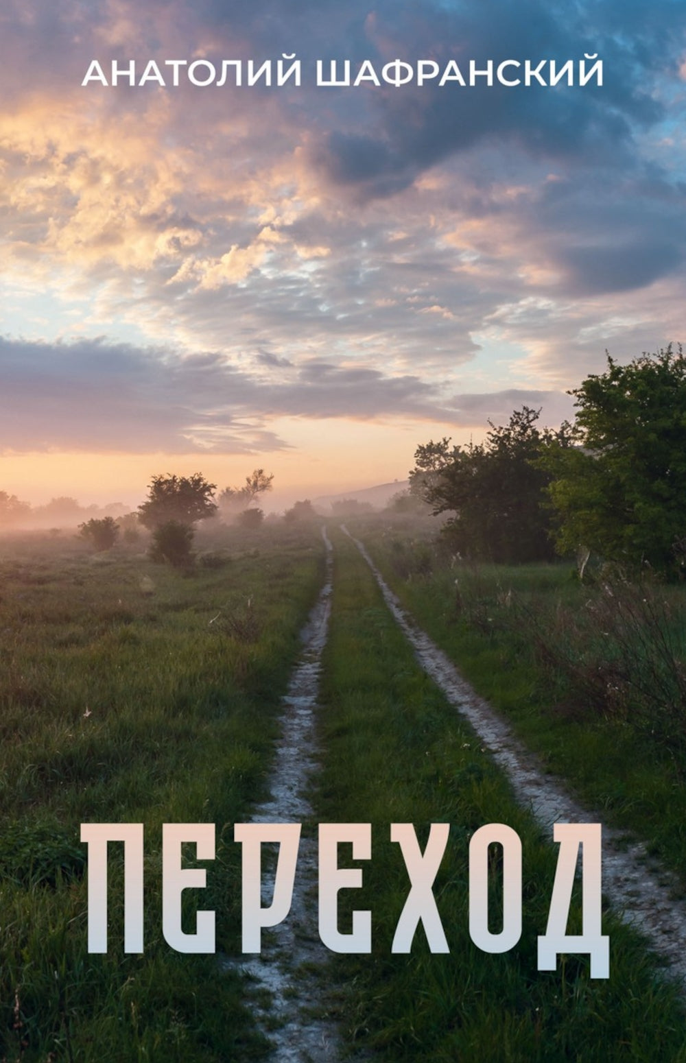 Perekod