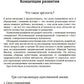 Понимать детей. Il y a des théories sur la situation de Gordona Newfeld. 2-е изд., стер