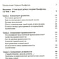 Понимать детей. Il y a des théories sur la situation de Gordona Newfeld. 2-е изд., стер