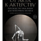 От акта к актерству