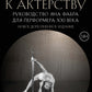 От акта к актерству
