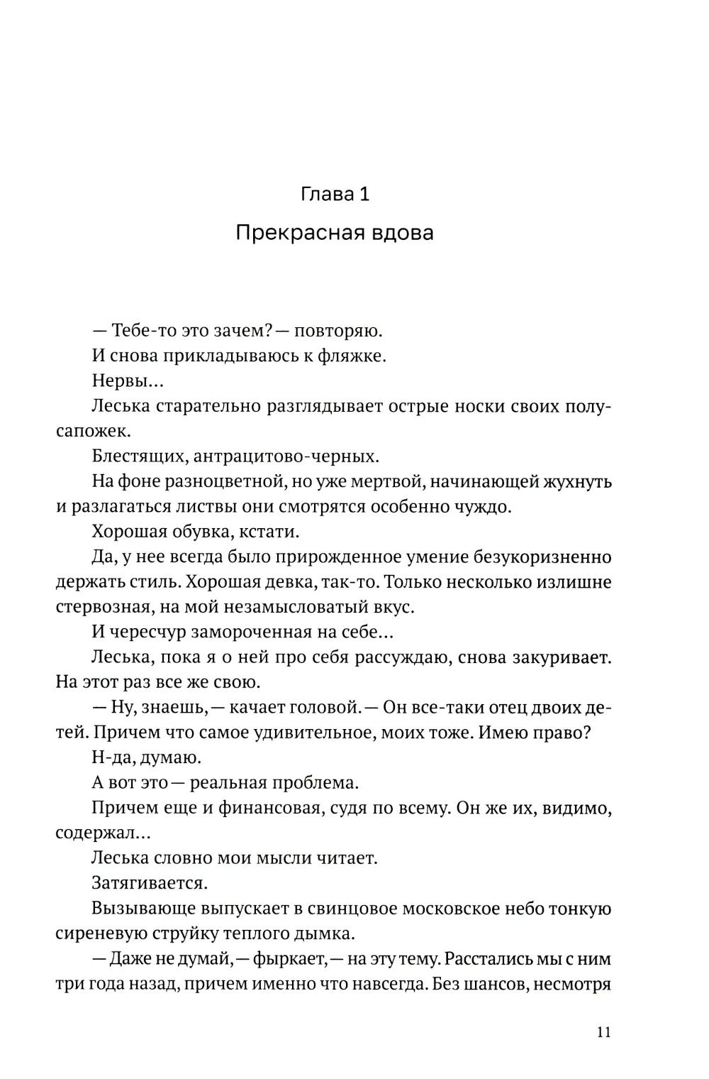 Вещи мертвого человека