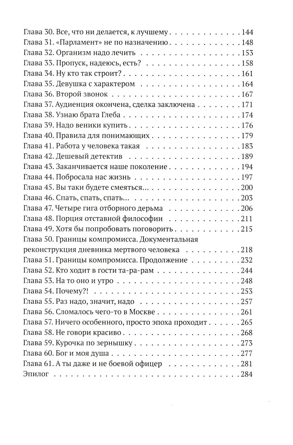 Вещи мертвого человека