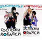 Дракорничная госпожи Кобаяси: Т. 6-10 (комплект из 5-ти книг)
