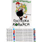 Дракорничная госпожи Кобаяси: Т. 1-10 (комплект из 10-ти томов)