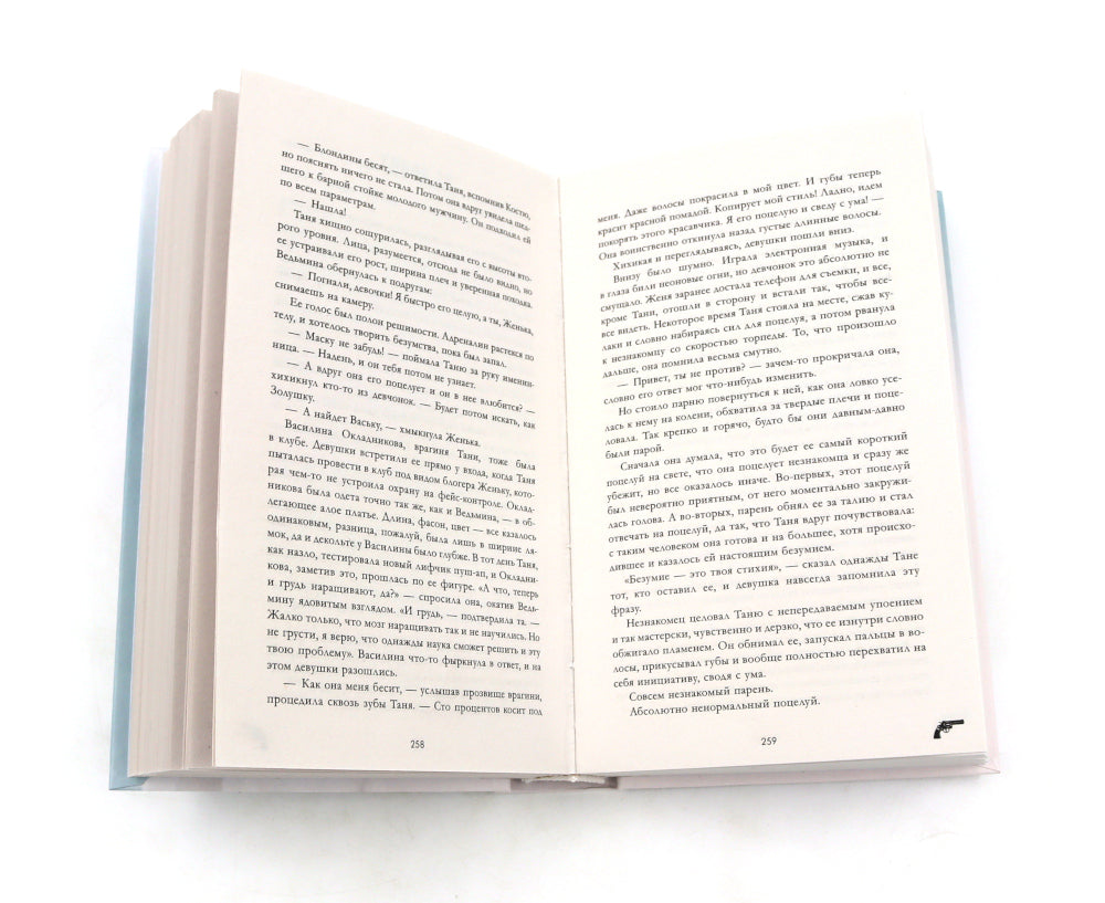 Восхитительная ведьма; Влюбленная ведьма (комплект из 2-х книг)