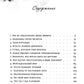 Красавица  Бешарам