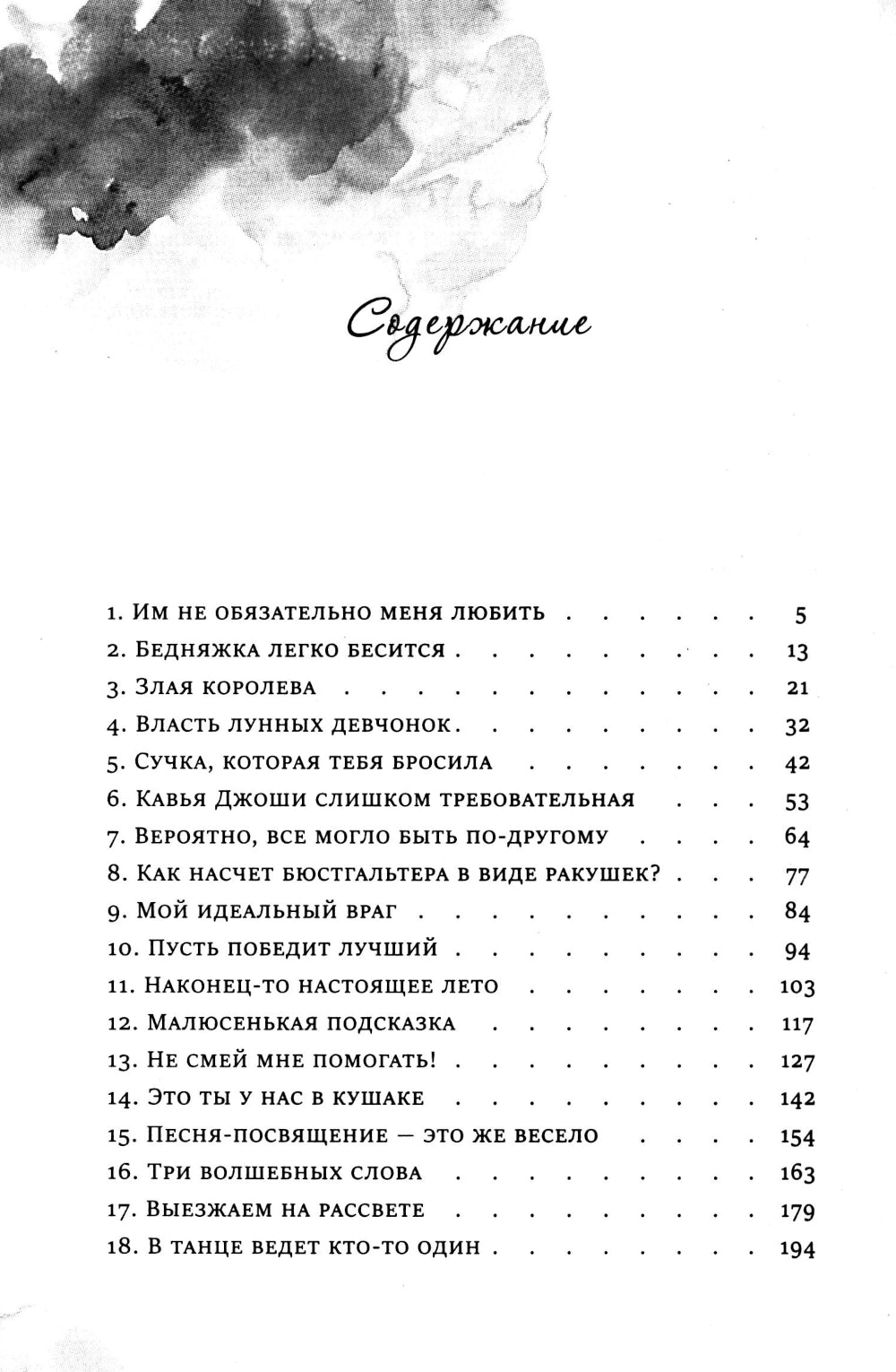 Красавица  Бешарам
