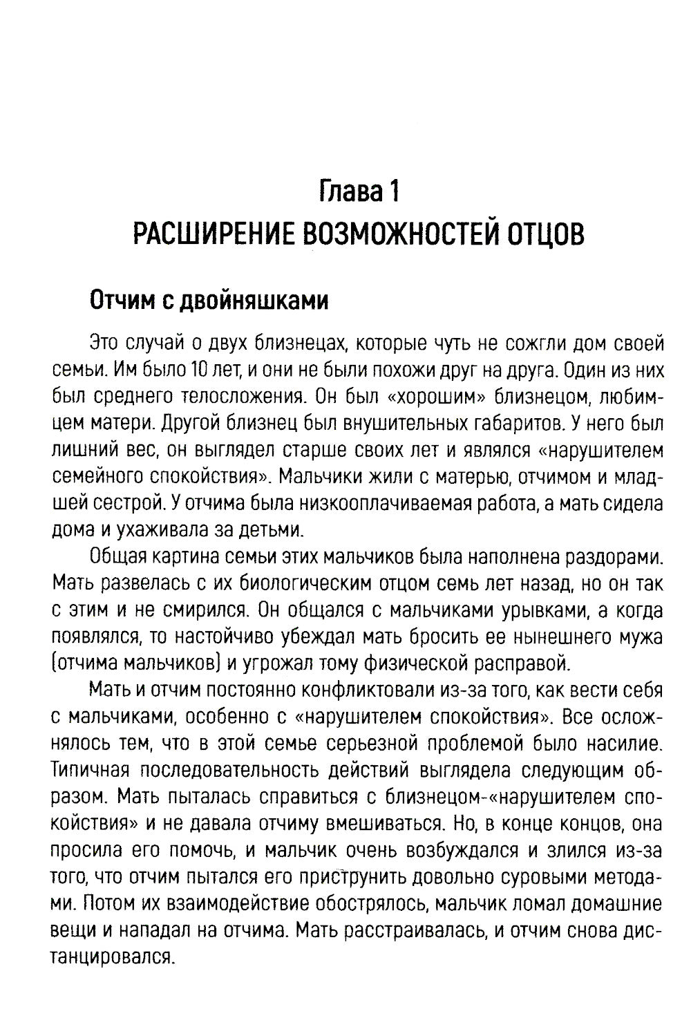 Беседы о терапии с Джеем Хейли